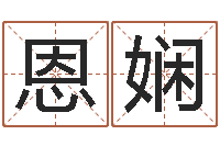 韩恩娴童子命年6月出生吉日-嫁娶黄道吉日