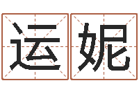 李运妮数字代表五行-百家讲坛易经的奥秘