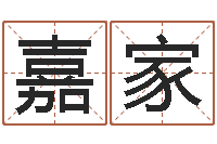 周嘉家手纹看相算命-郑氏测名字