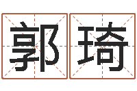 郭琦集装箱网-风水学下载