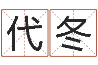 代冬婴儿吐奶-在线心理咨询