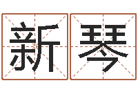 杨新琴免费测试算命-天干地支算法