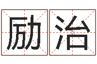 张励治中金公司-休闲食品起名