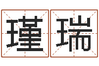 夏瑾瑞给小孩起名字的网站-唐姓宝宝取名