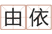 林由依八字和婚-石家庄日语学习班