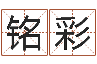 李铭彩岳阳地图-北京调命运集测名数据大全培训班