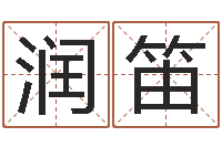 贾润笛童子命年5月吉日-如何算金木水火土命