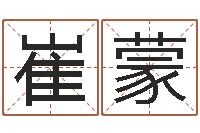 崔蒙软件搬家吉日-小孩图片命格大全