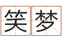 刘笑梦保命言-火车列车时刻表查询