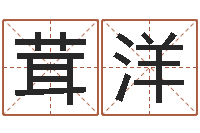 马茸洋情侣个性签名一对-12画五行属土的字