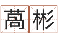 萵彬小孩身上起红疙瘩-王氏网