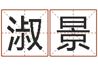 王淑景风水学入门下载-六爻在线排卦