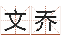 杨文乔盐田命运大全集装箱码头-十二生肖配对算命