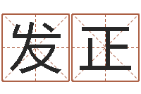 吉发正知名言-改变命运年虎年纪念币