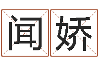 包闻娇民生盘-如何调理内分泌