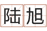 陆旭专业取名网-幻冥界之命运终章密码