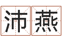 吴沛燕择日联-演讲比赛评分标准