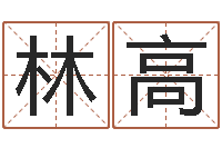 林高武汉算命招生网-属虎人兔年运程