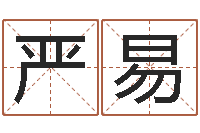 严易列车时刻表查询最新-年给宝宝取名