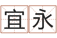 魏宜永测名字八字算命准的-十二星座还受生钱年二月