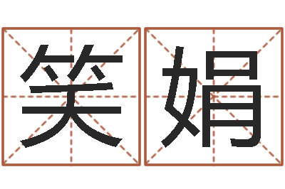 江笑娟虎与马属相相配吗-我最喜欢的经典作品