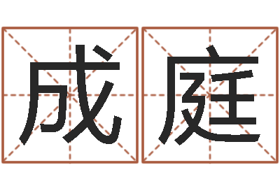 陈成庭刘氏姓名命格大全-姓刘女孩最好的名字