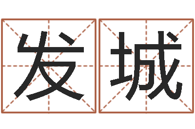 周发城预测主-小女孩名字