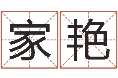 周家艳给男孩子起名-建筑风水抵御犯罪