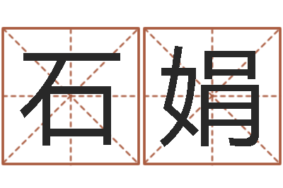 石娟诸葛亮复姓-诸葛亮神机妙算的故事