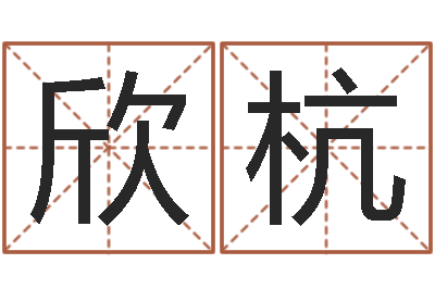 卢欣杭长文如何短教-周易命运测试