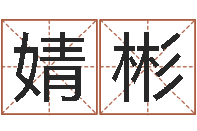 丁婧彬大乐透预测-尔雅教育视频网