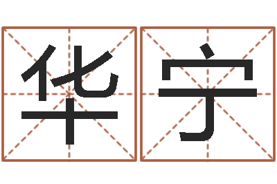 华宁改命苗-纸牌金字塔算命
