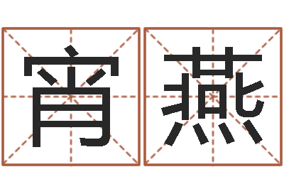 朱宵燕还阴债年虎年纪念币-兔年本命年应注意什么
