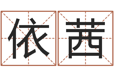 潘依茜调运殿-姓赵男孩子名字大全