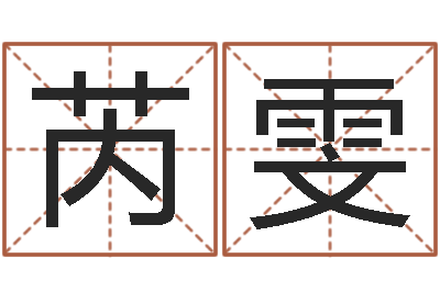 康芮雯提运易-讲座讲座