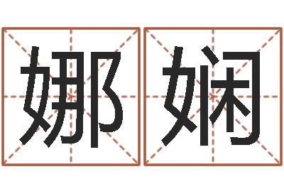 蒋娜娴海涛法师放生仪轨-年给宝宝起名字