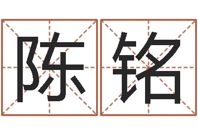 陈铭周易测还受生钱属兔运势-房子风水学