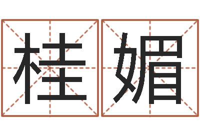 张桂媚中金黄金-谢霆锋的英文名字