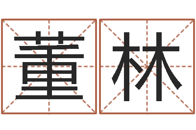 董林属牛人年运程-属龙兔年财运