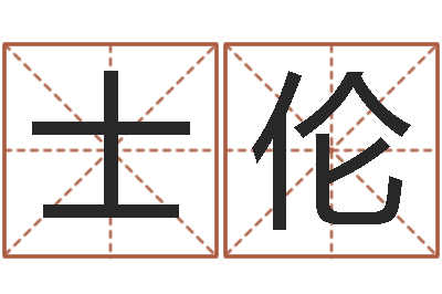 江士伦狗的英文名字-什么是饿金