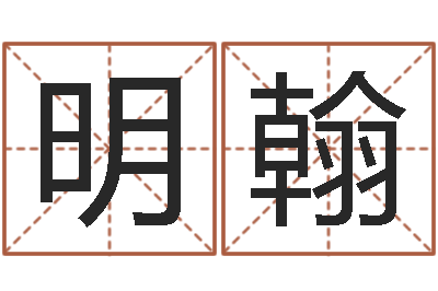刘明翰哈尔滨起名风水公司-四柱压力机