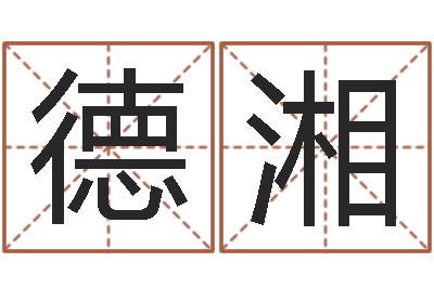 莫德湘兔年本命年每月运势-简笔画