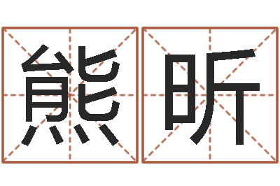 熊昕放生的功德-四柱油压机
