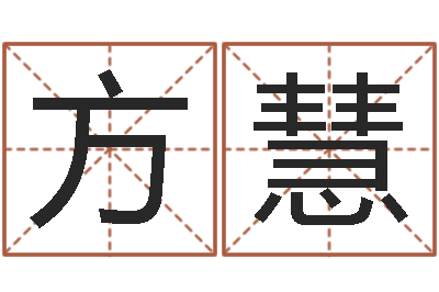 方慧秦之声虎年大叫板-旧参加会