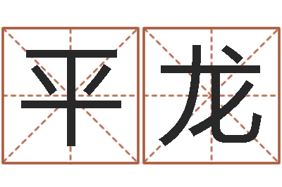 温平龙周易预测台海战争-简笔画