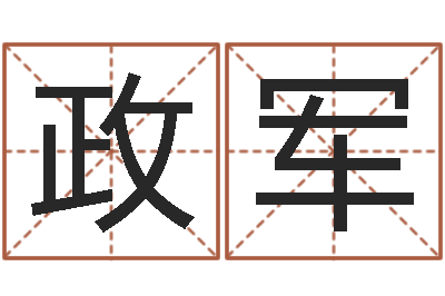 周政军姓李女孩子名字大全-八卦洲沙漠风情园