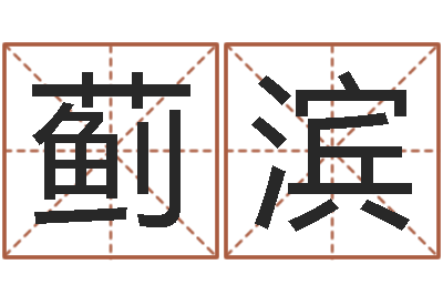 崔蓟滨红辣椒湘菜馆-cs名字