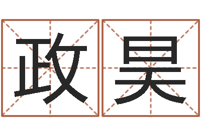 孙政昊栾加芹卦象表-塔罗牌免费算命