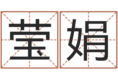 李莹娟r邵氏硬度计华辉-陶瓷算命