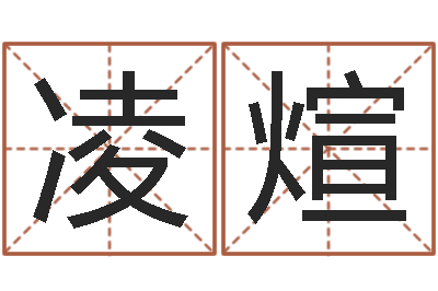 田凌煊放生大哭歌词-还受生钱年运势属猴